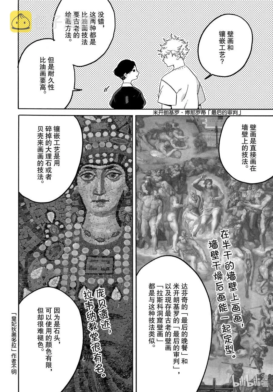 36 世界！你好！ 第10页