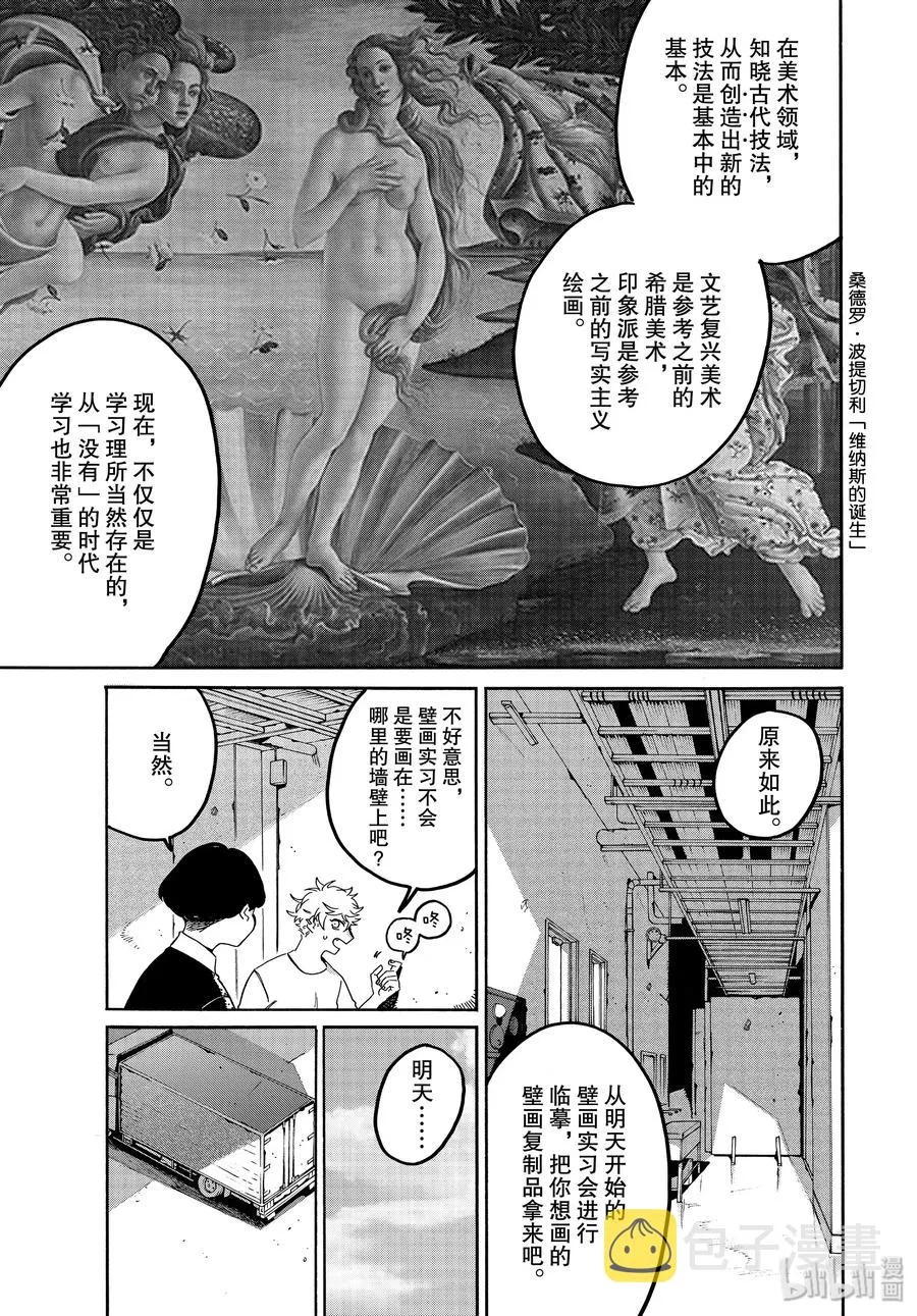 36 世界！你好！ 第11页