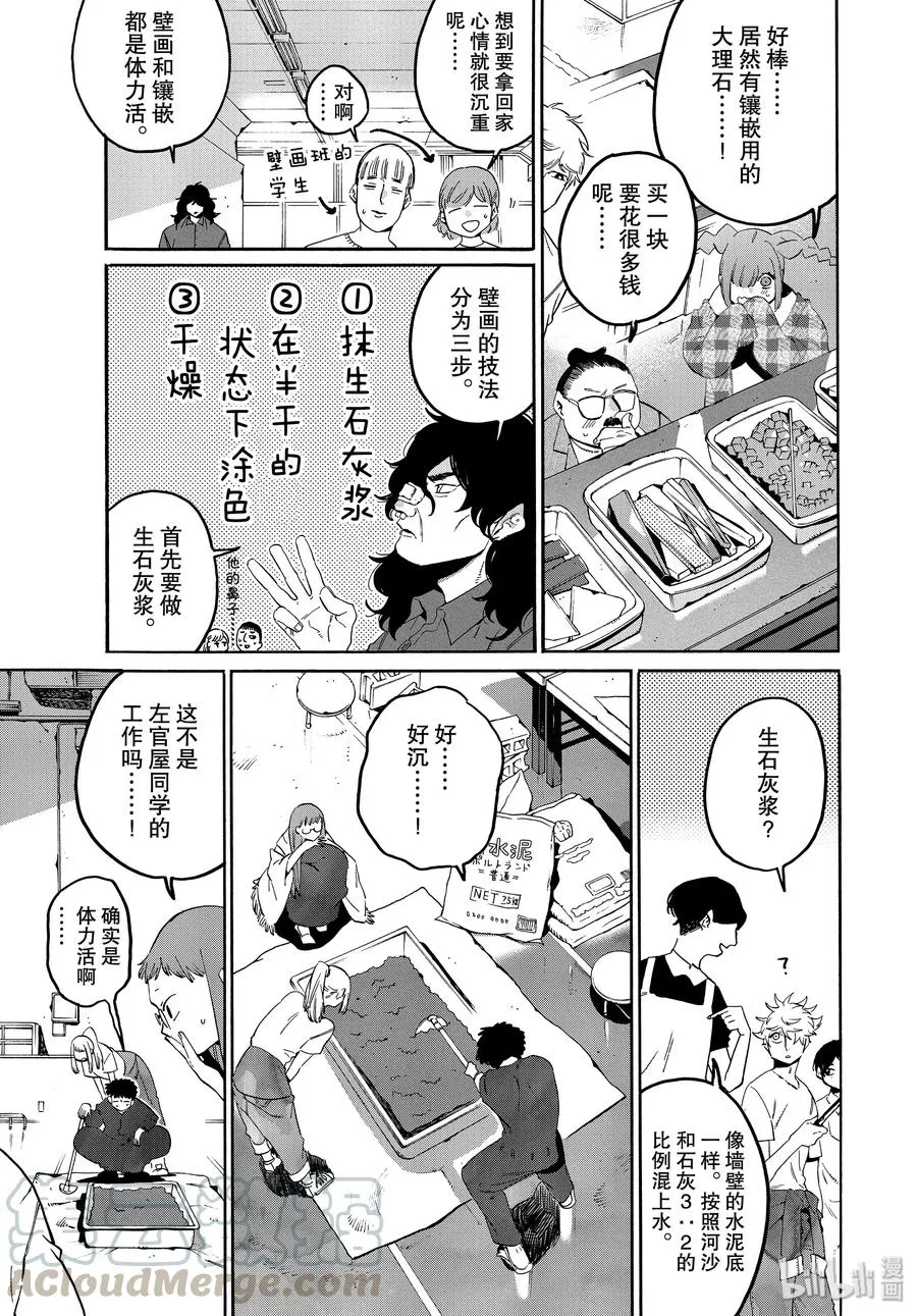 36 世界！你好！ 第13页