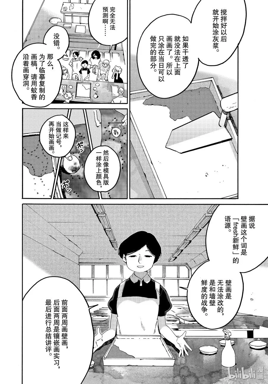 36 世界！你好！ 第14页