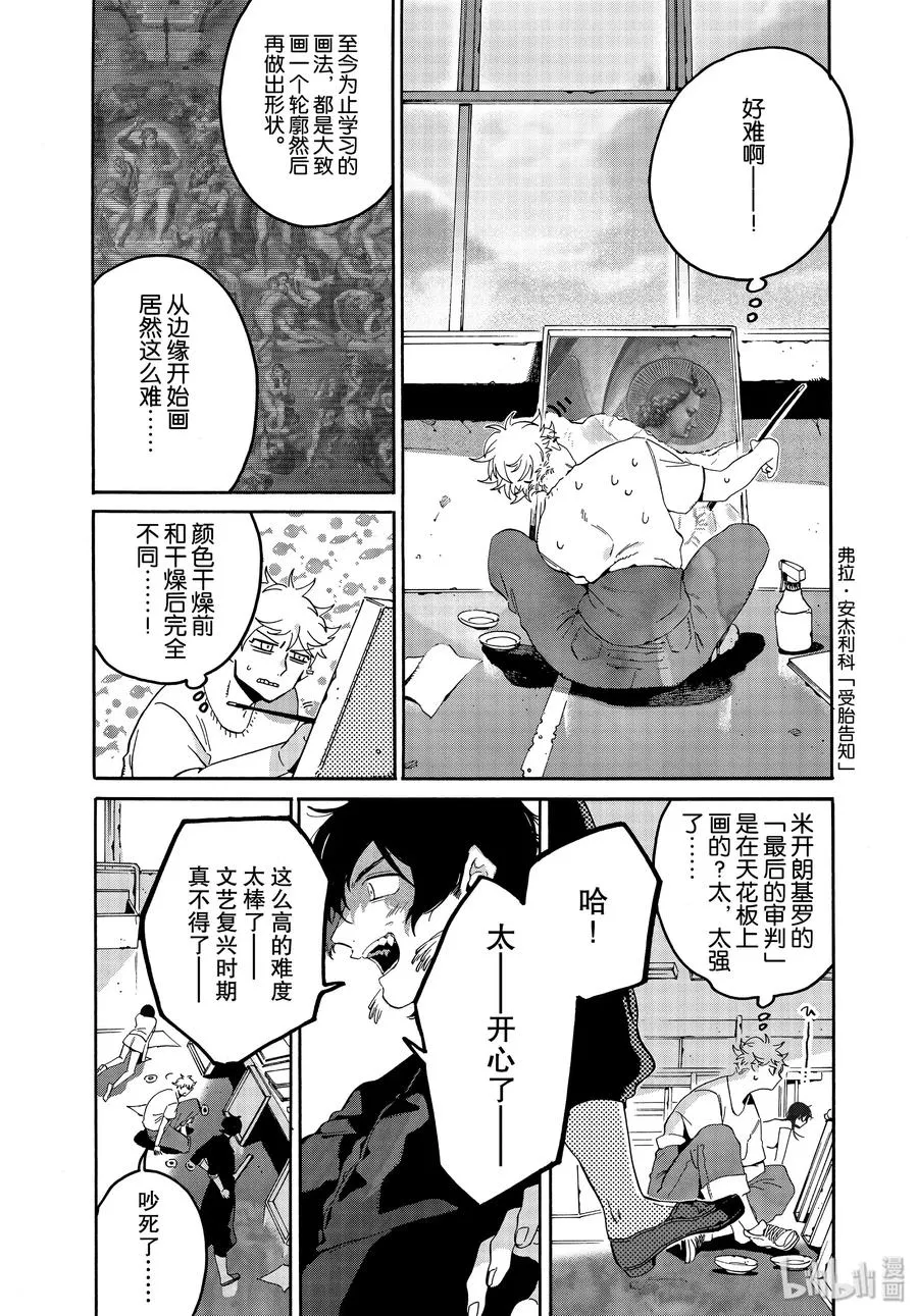 36 世界！你好！ 第16页
