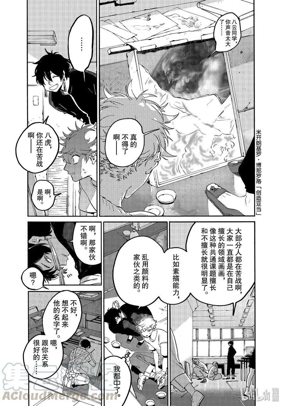 36 世界！你好！ 第17页