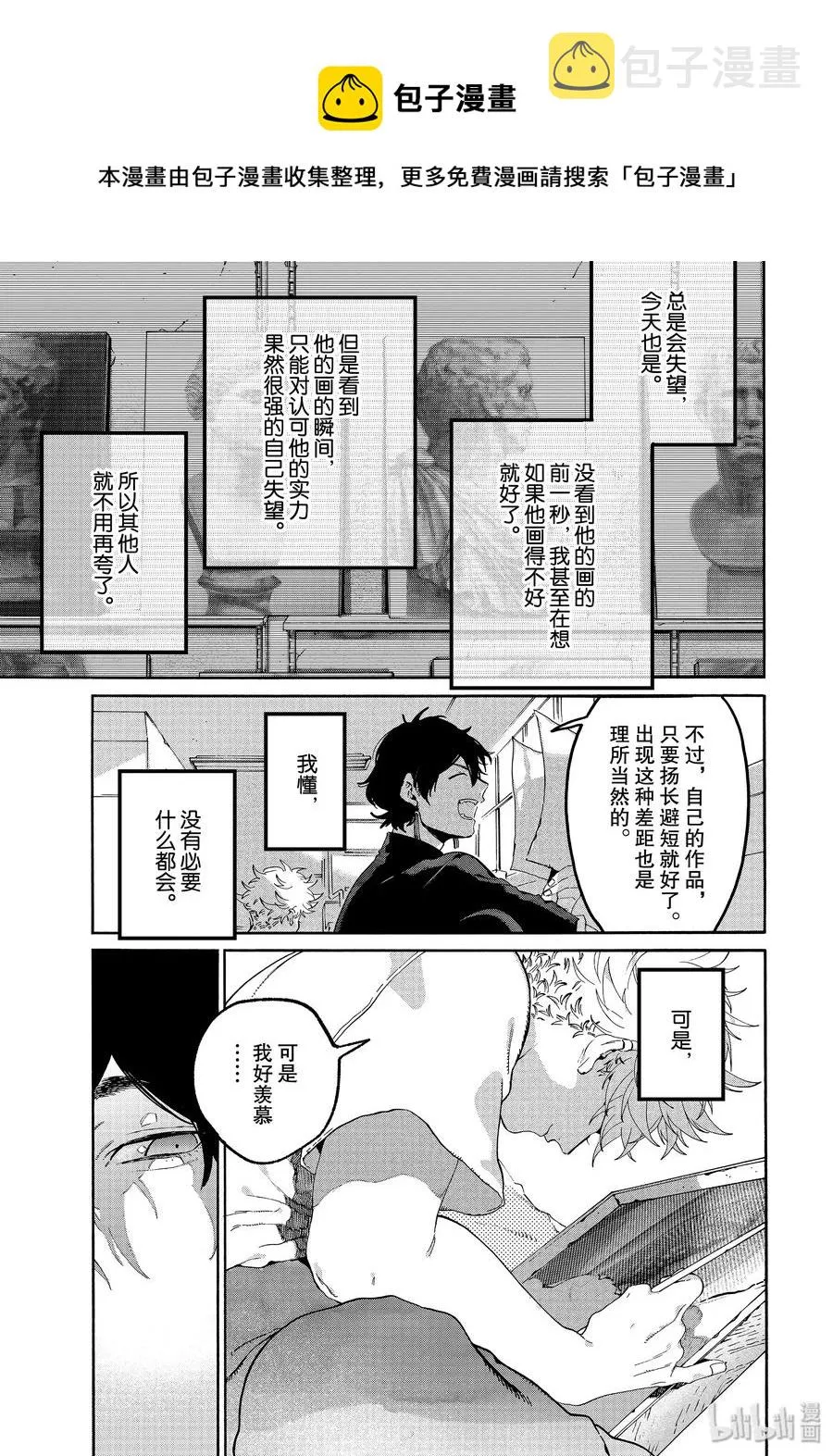 36 世界！你好！ 第19页