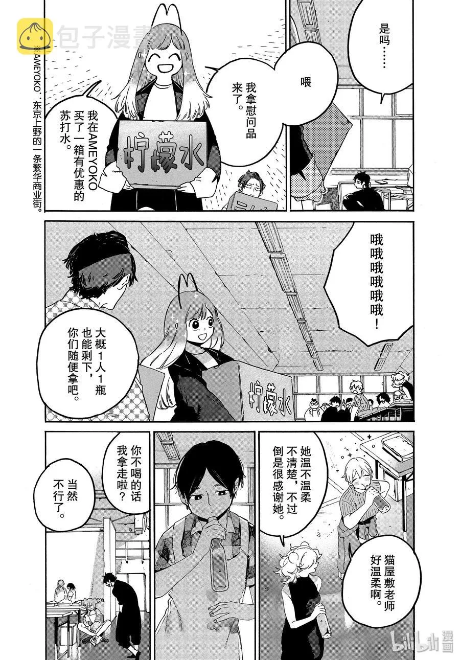 36 世界！你好！ 第20页