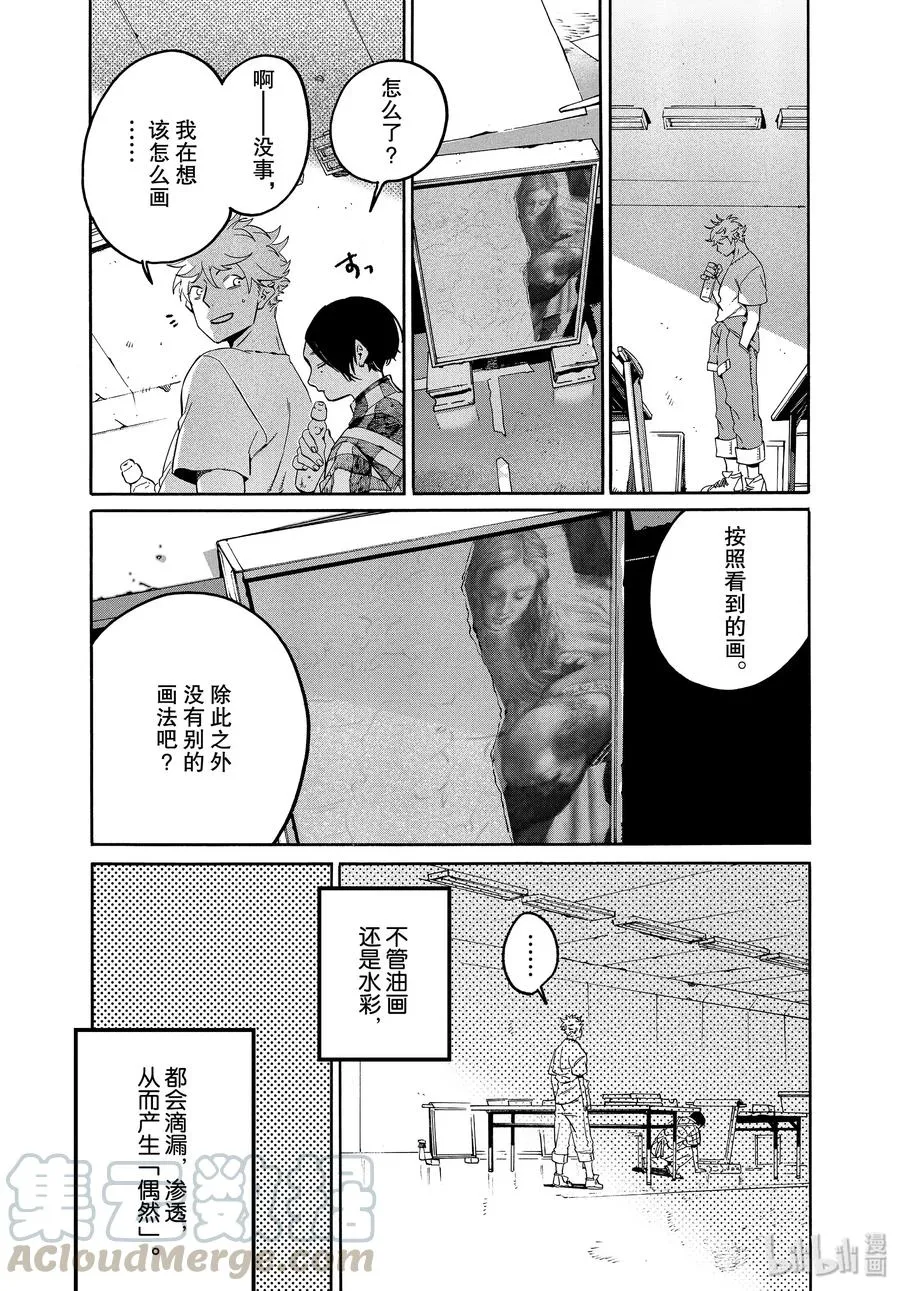 36 世界！你好！ 第21页