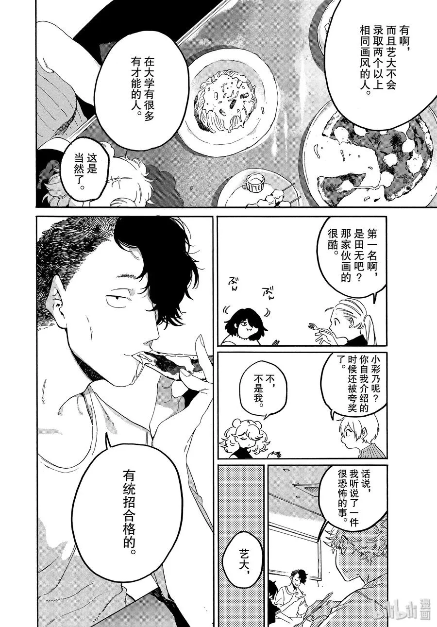 36 世界！你好！ 第26页