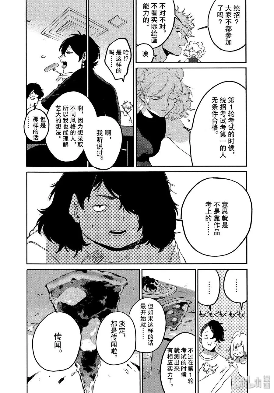 36 世界！你好！ 第27页