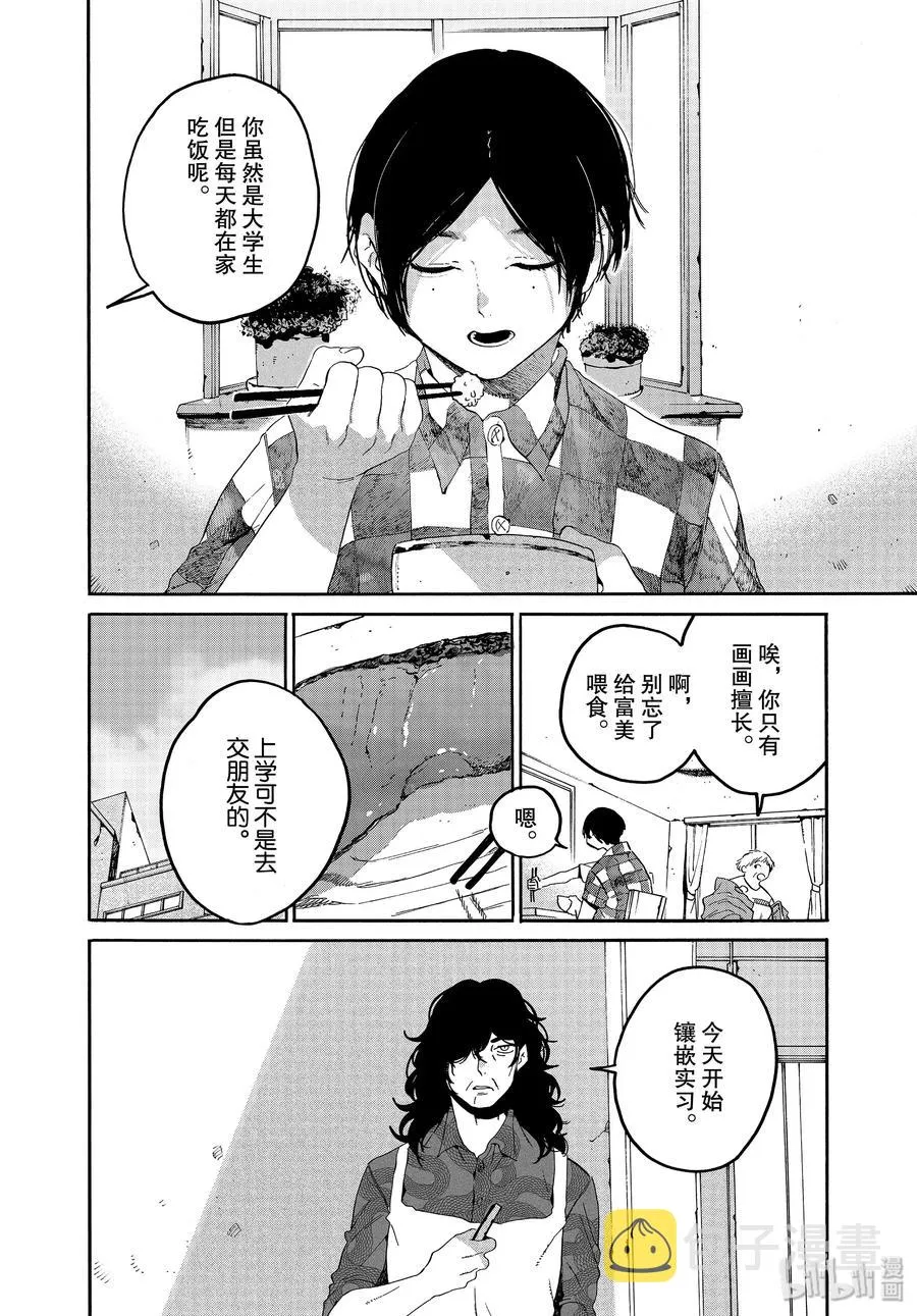 36 世界！你好！ 第28页