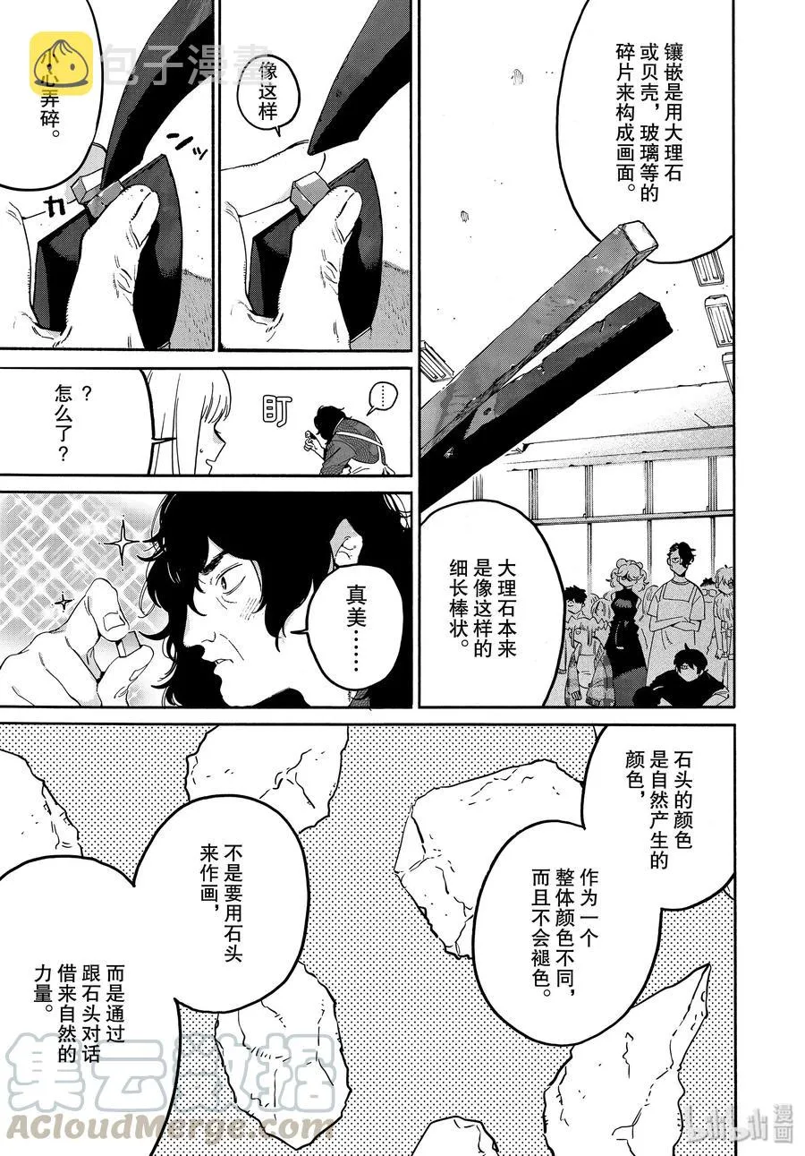 36 世界！你好！ 第29页
