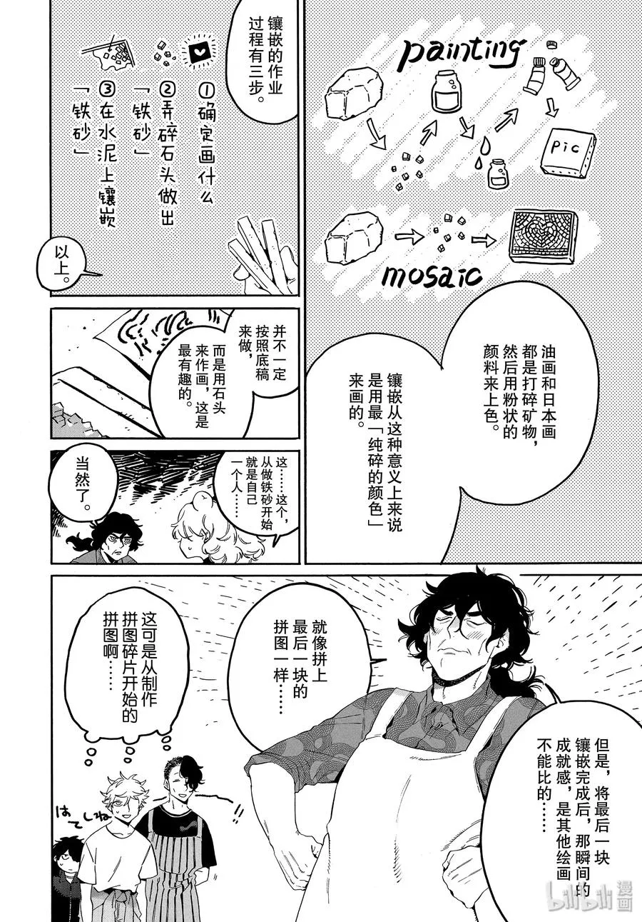 36 世界！你好！ 第30页