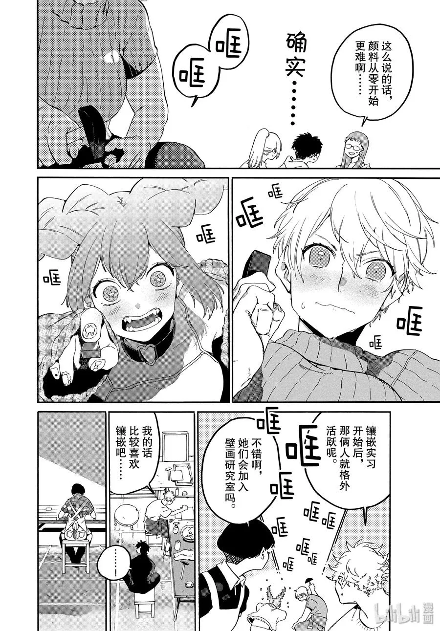 36 世界！你好！ 第32页