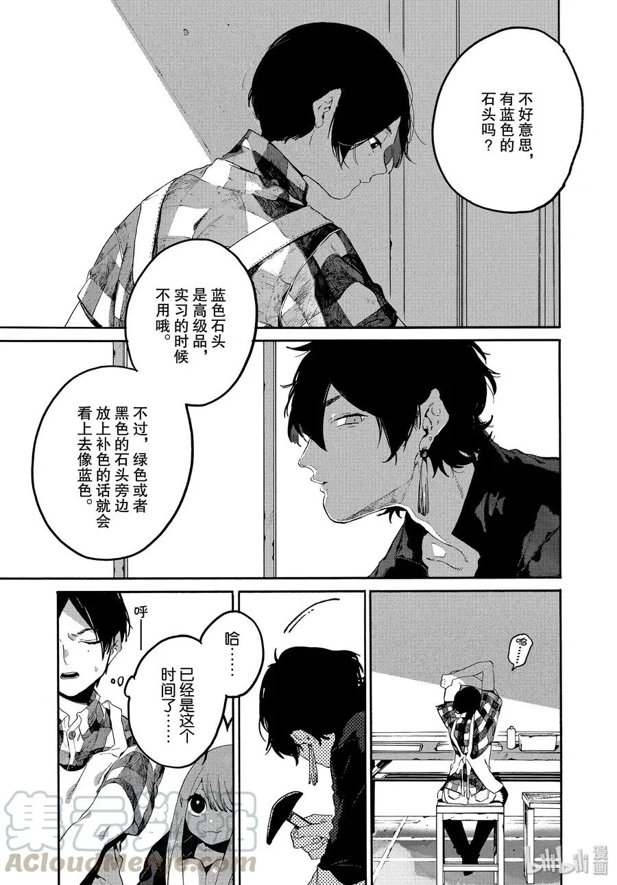 36 世界！你好！ 第33页