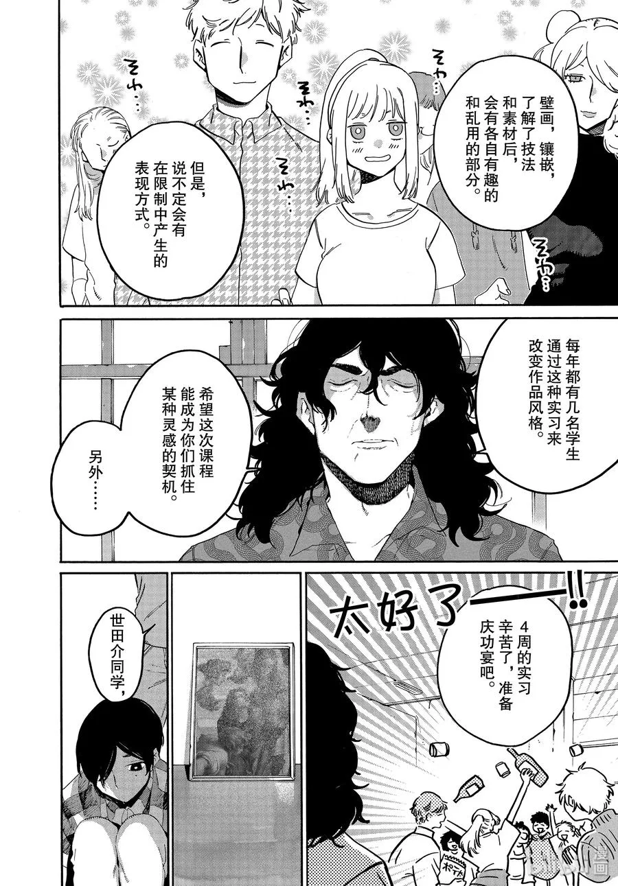 36 世界！你好！ 第40页