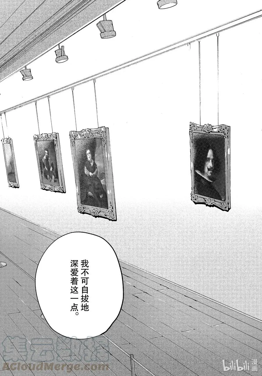 35 夏天……什么也没画 第25页