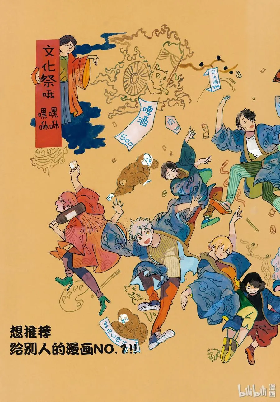 34 喜事的前奏 第3页