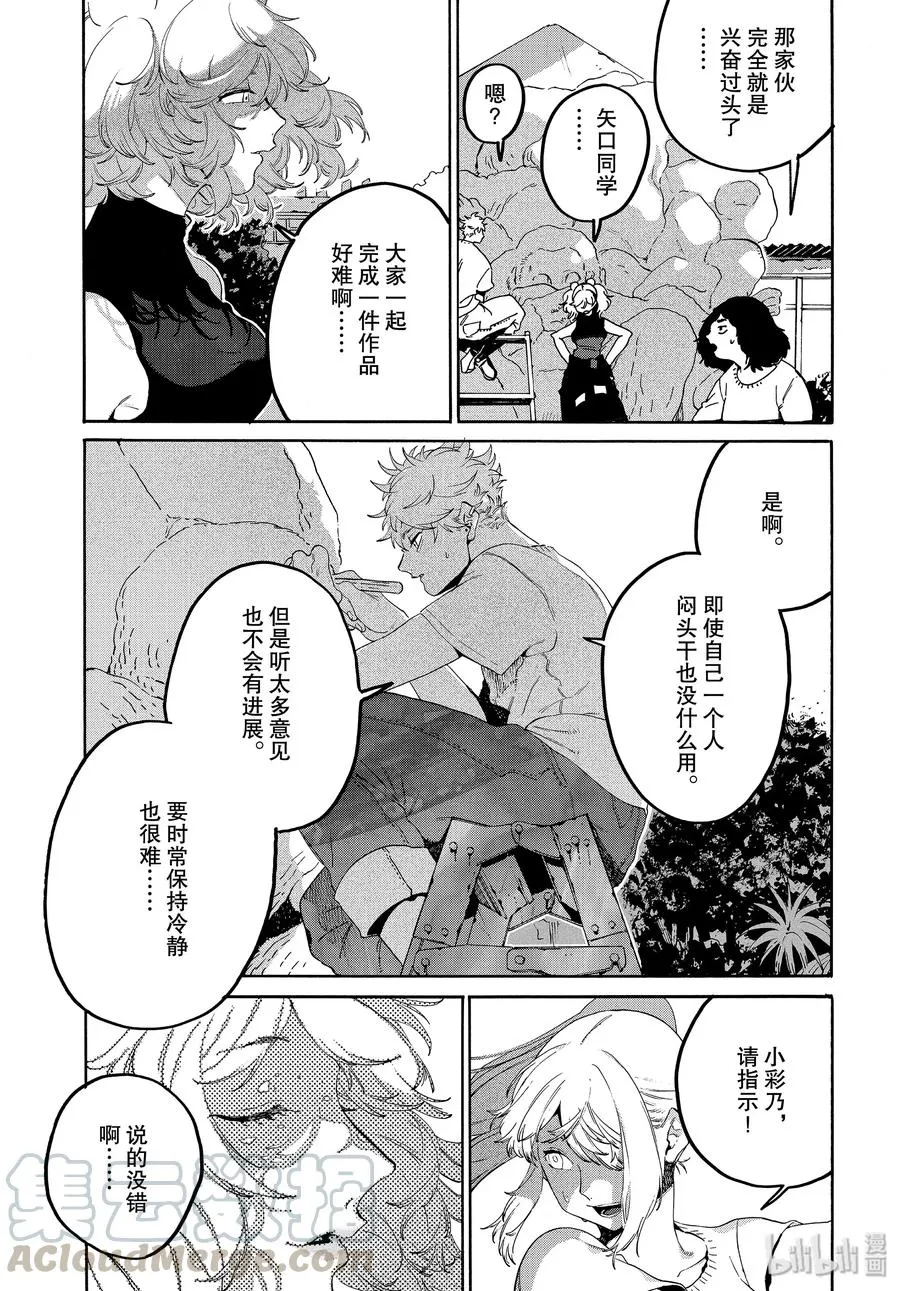 34 喜事的前奏 第8页