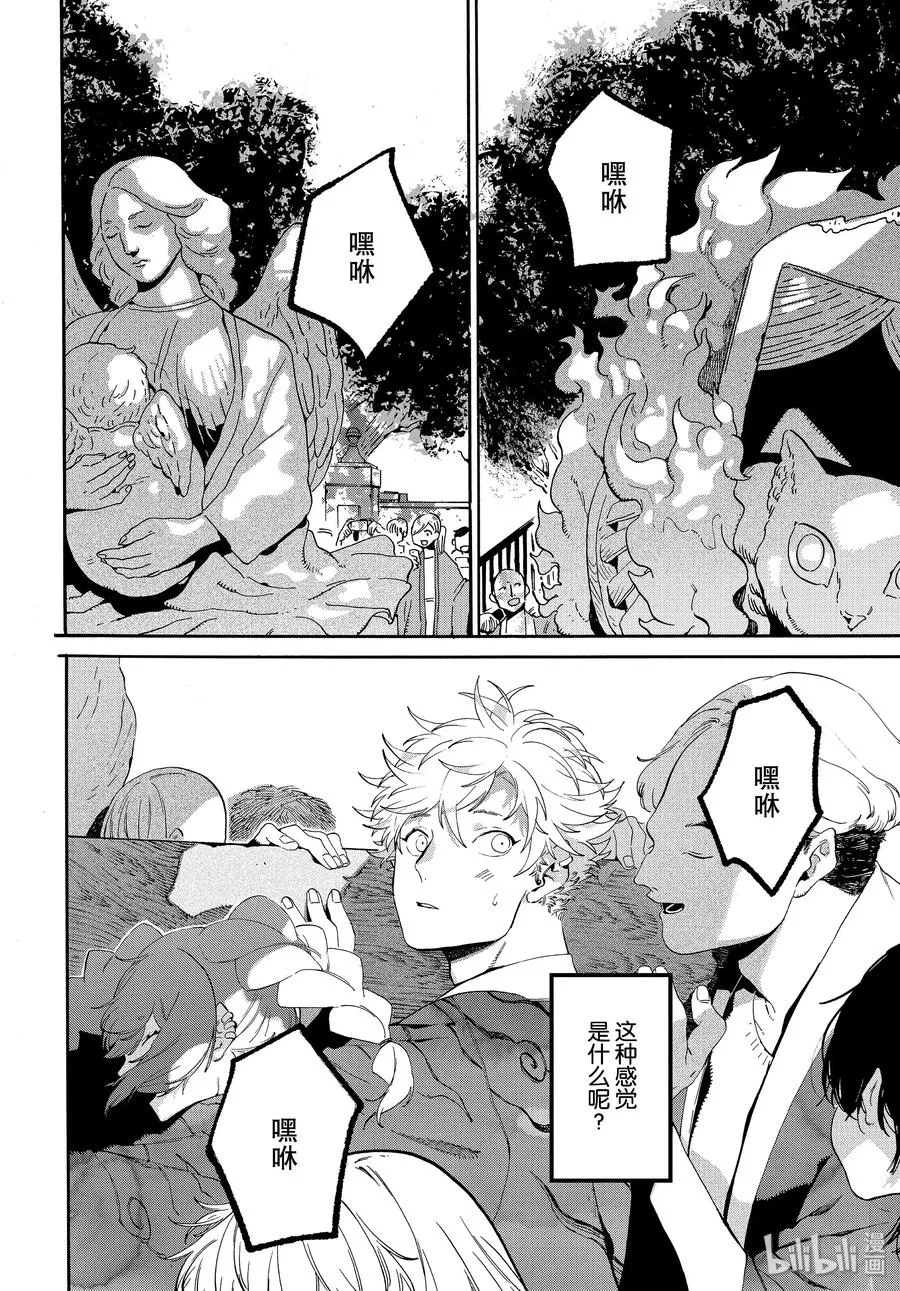 34 喜事的前奏 第21页