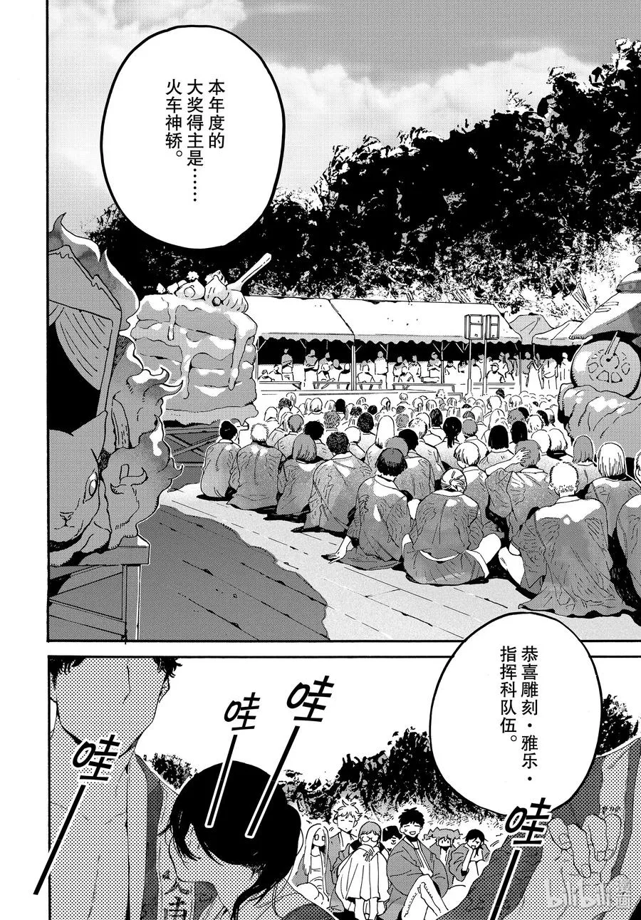 34 喜事的前奏 第25页