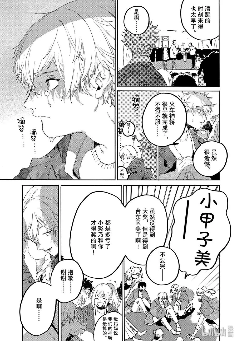 34 喜事的前奏 第26页