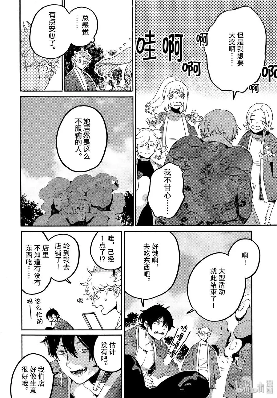 34 喜事的前奏 第27页