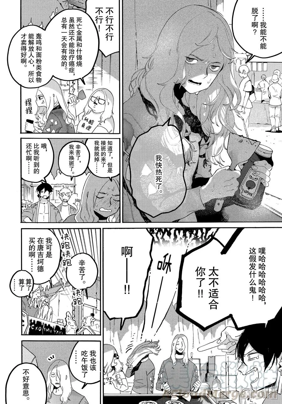 34 喜事的前奏 第29页