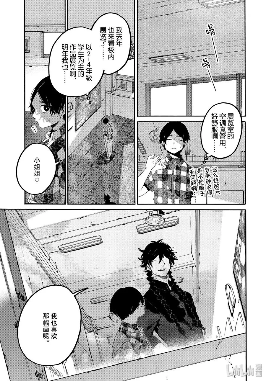 34 喜事的前奏 第32页