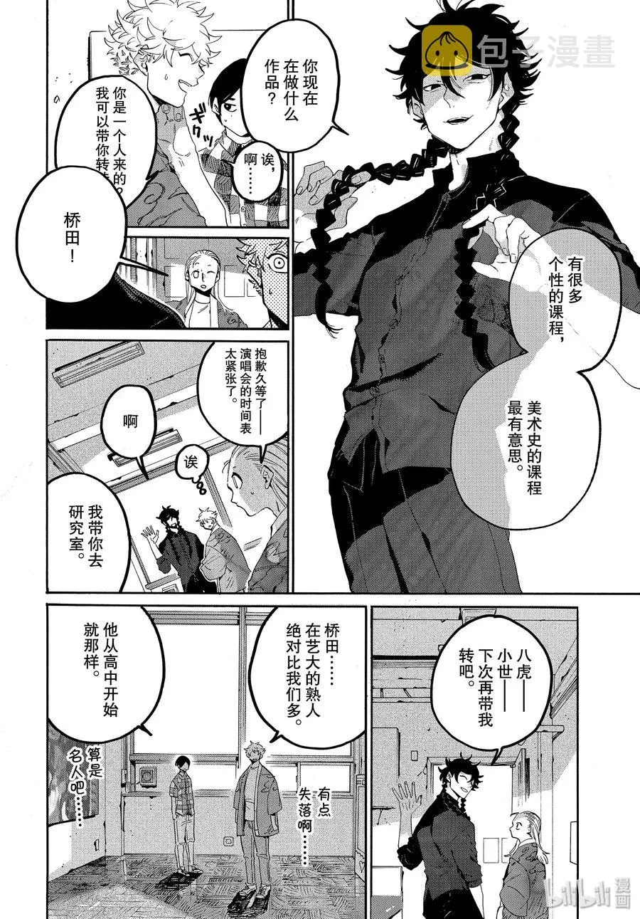 34 喜事的前奏 第35页