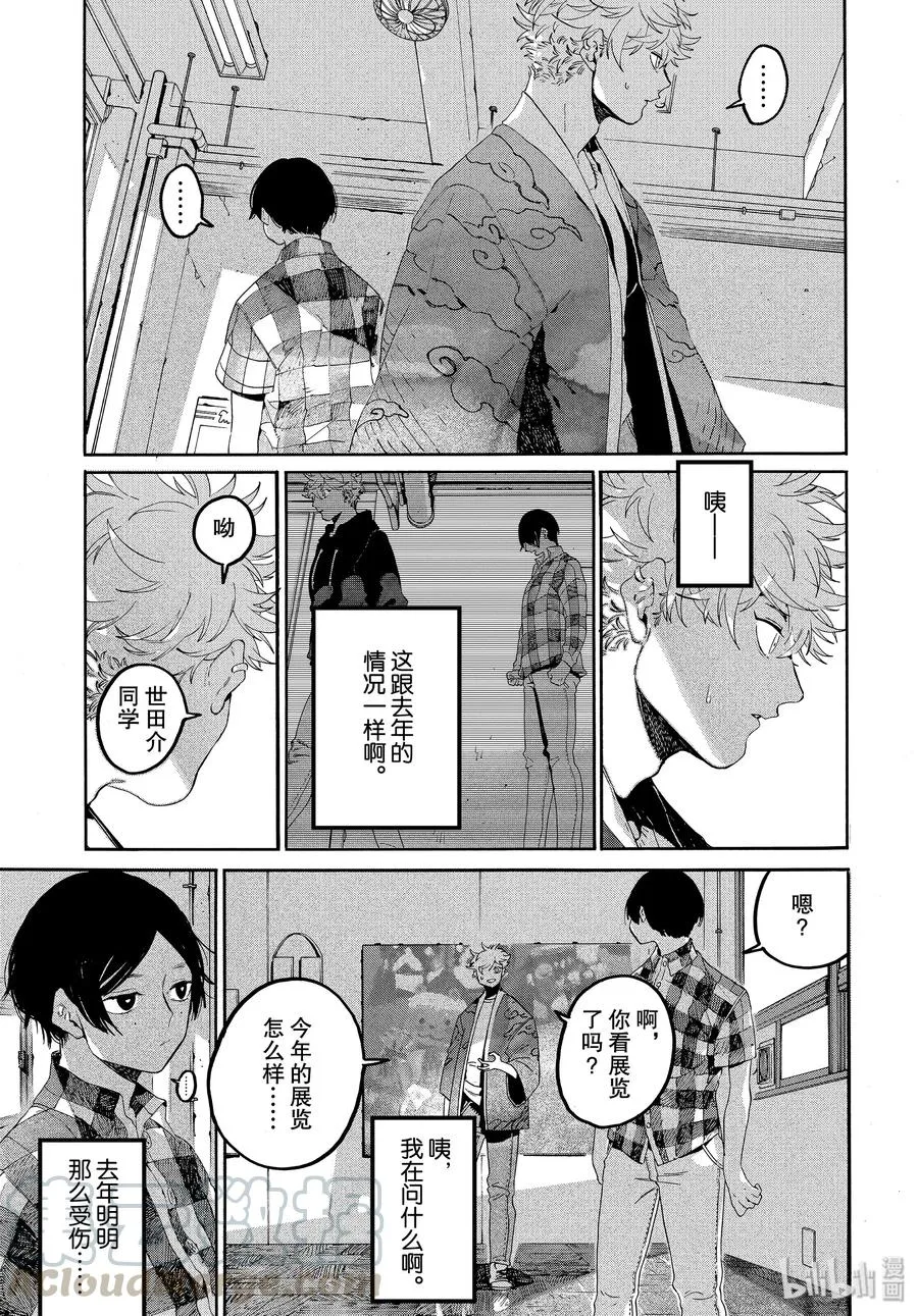 34 喜事的前奏 第36页