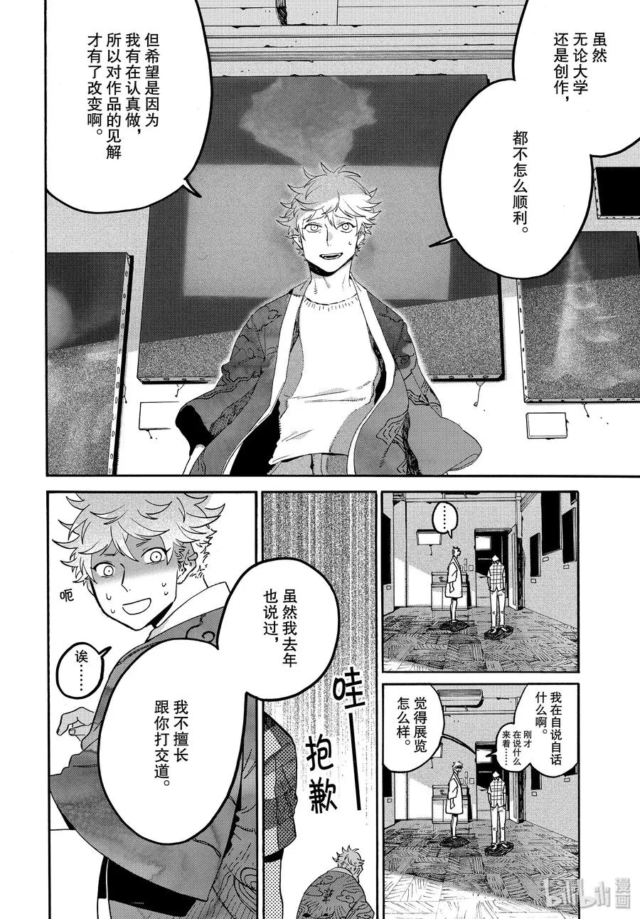 34 喜事的前奏 第39页