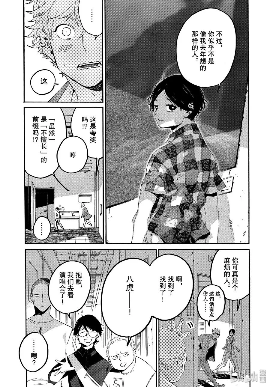 34 喜事的前奏 第40页
