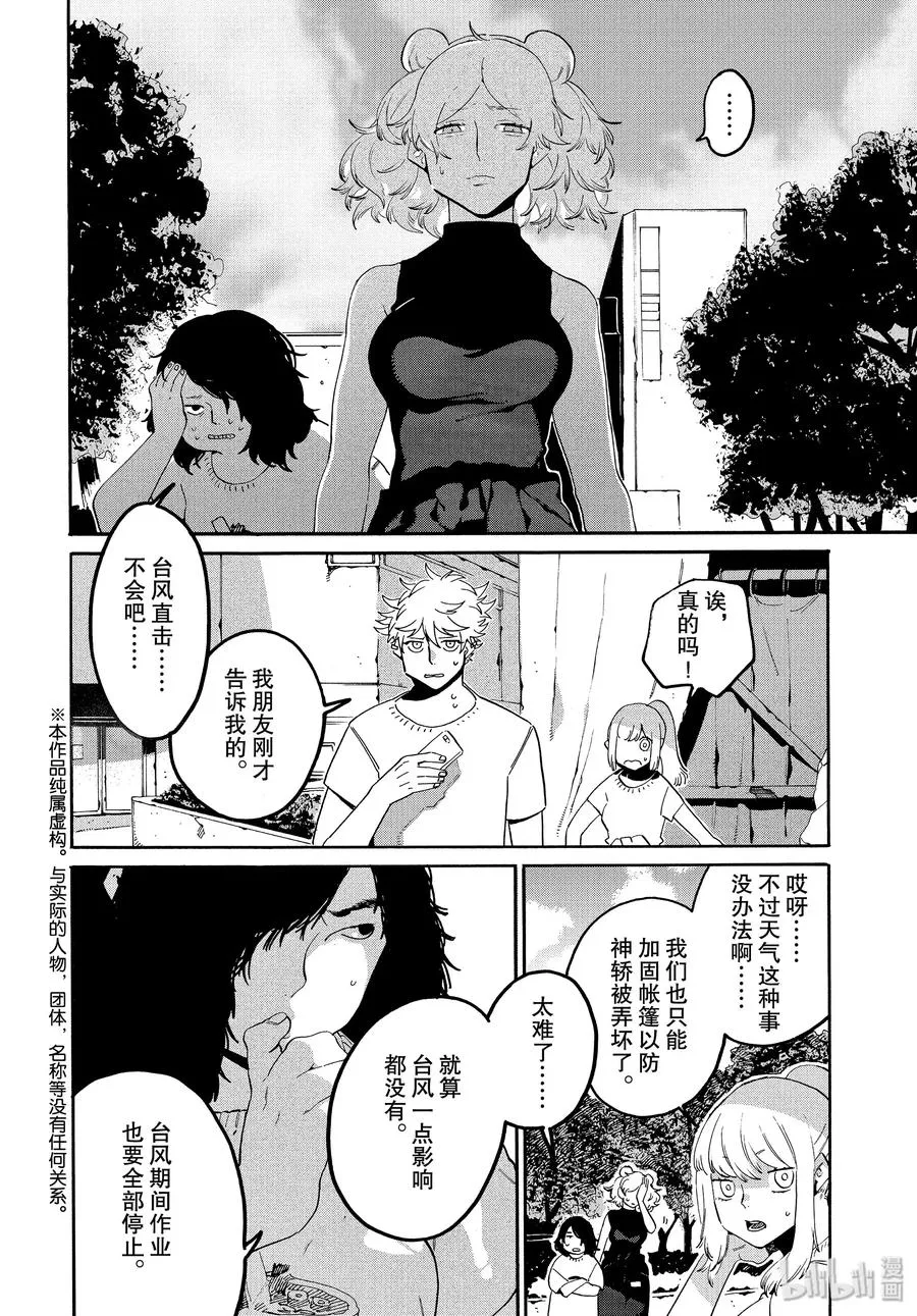 33 自我牺牲精神 第2页