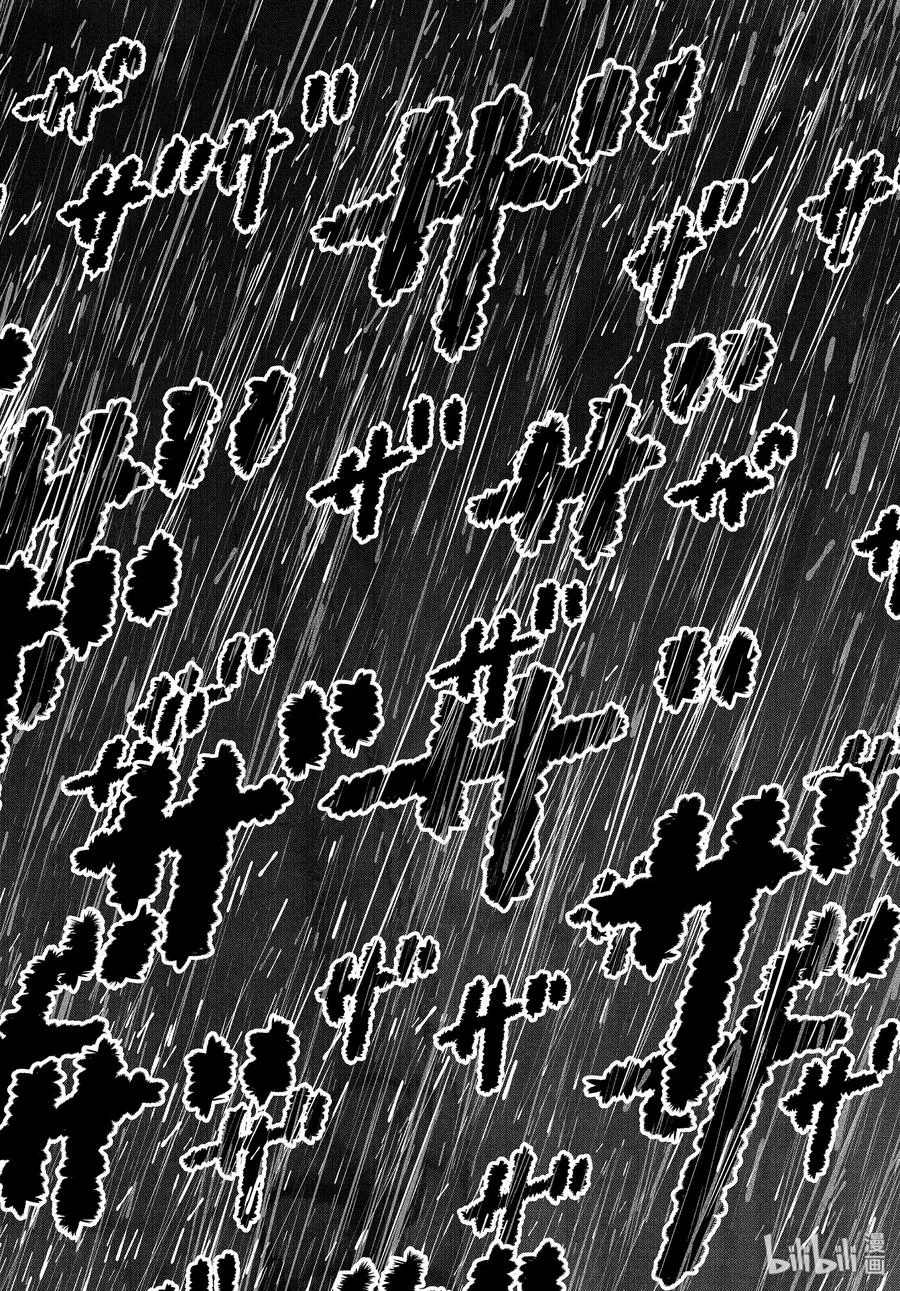 33 自我牺牲精神 第14页