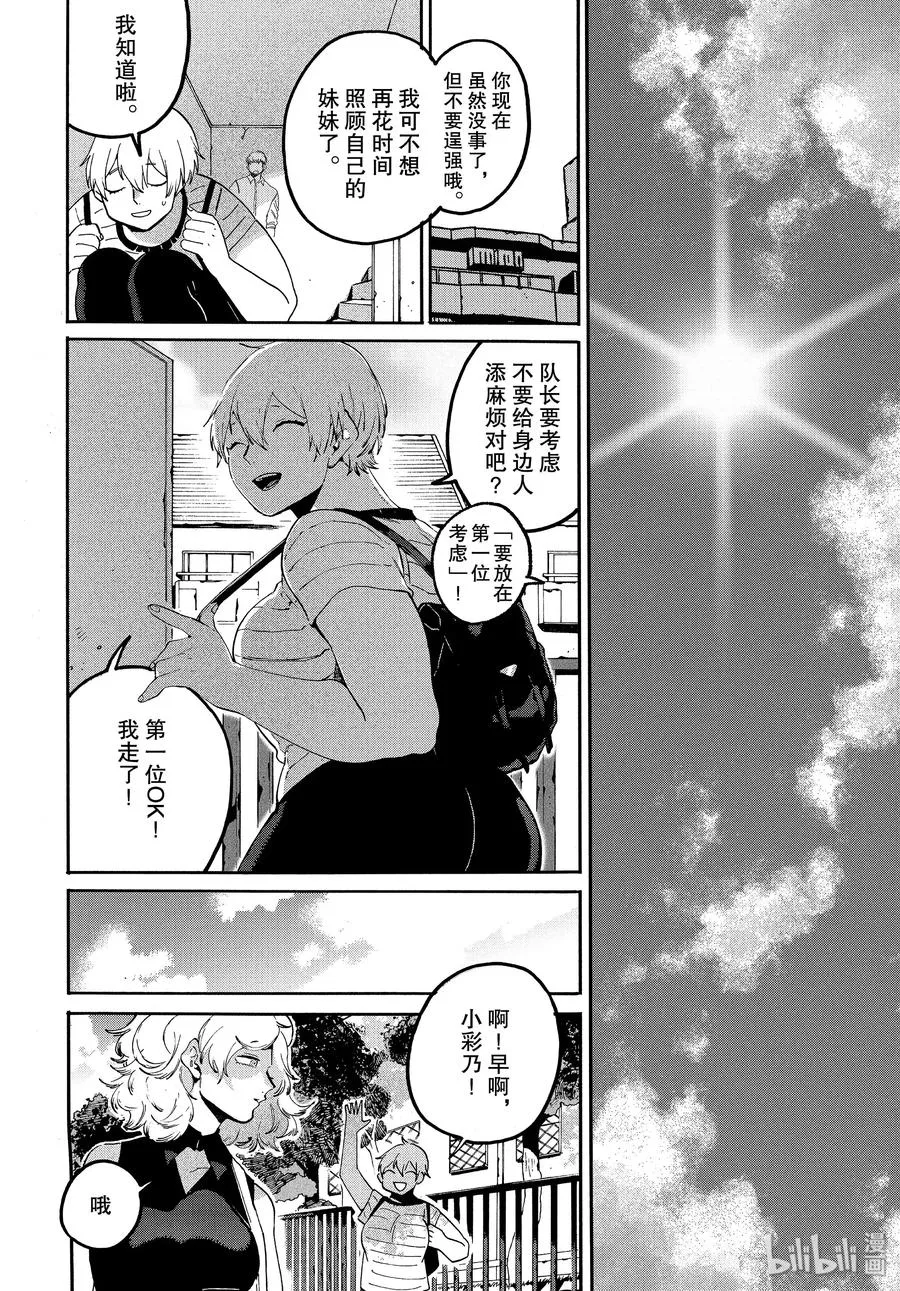 33 自我牺牲精神 第16页