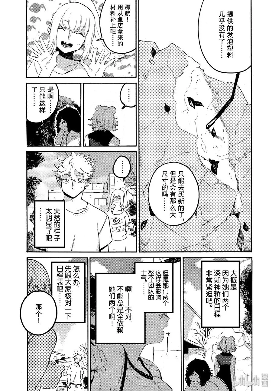33 自我牺牲精神 第19页