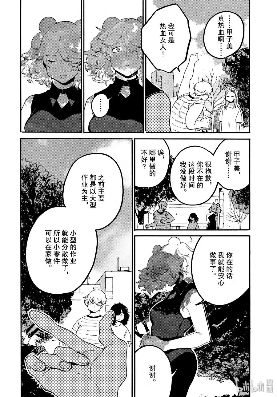 33 自我牺牲精神 第22页