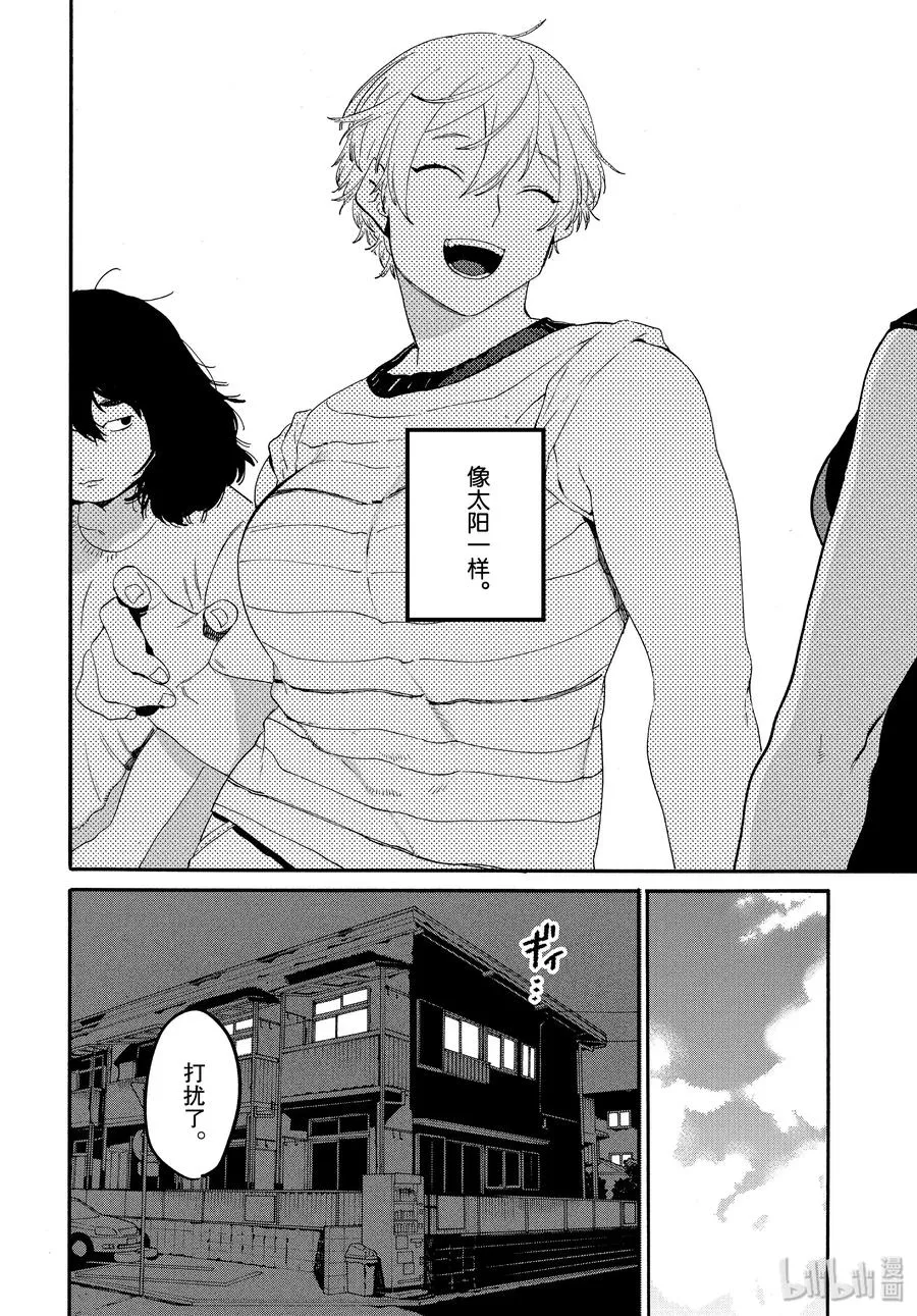 33 自我牺牲精神 第24页