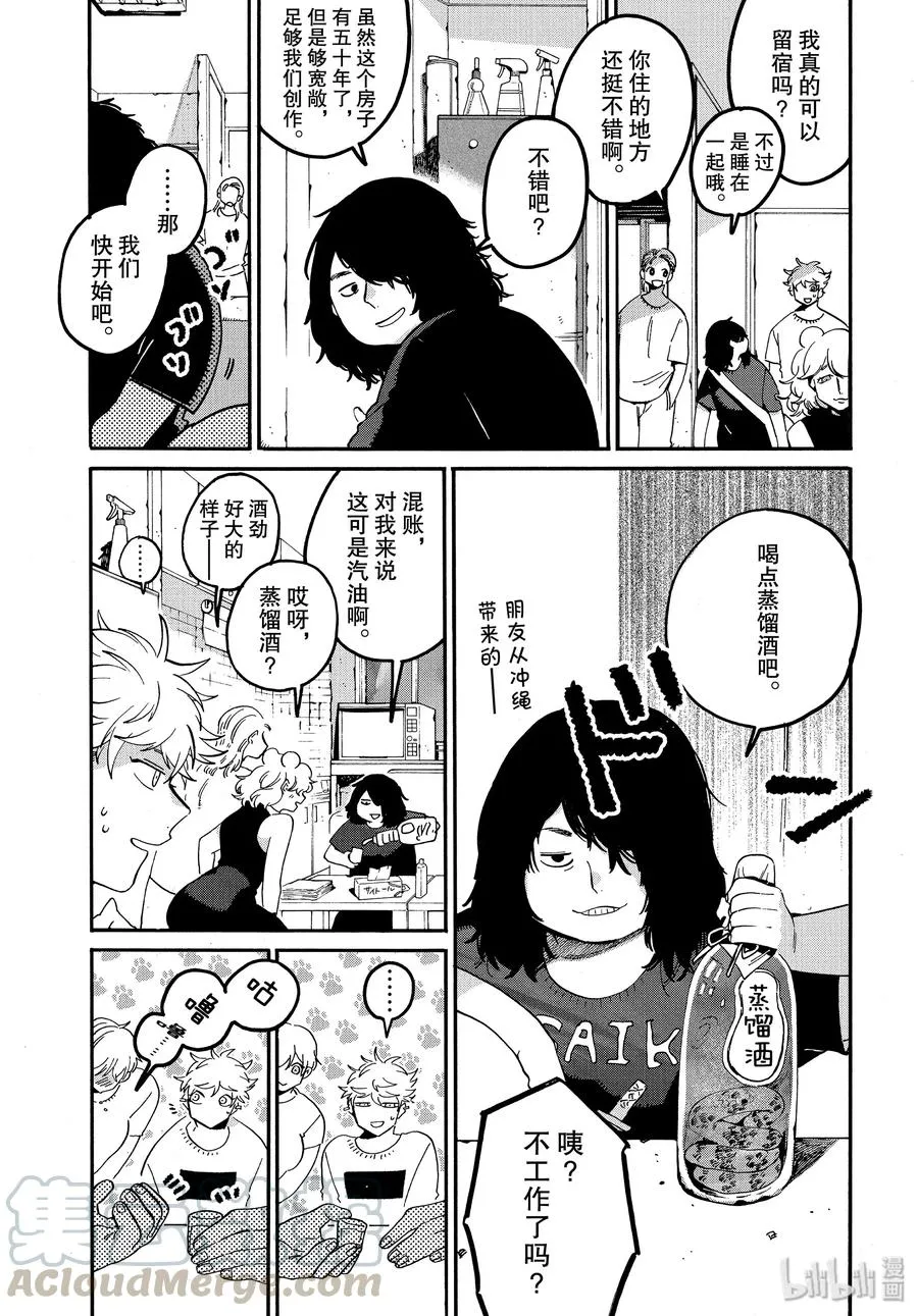 33 自我牺牲精神 第25页