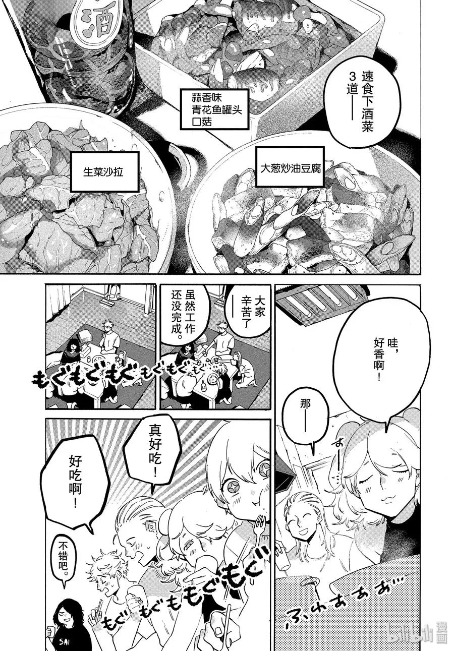 33 自我牺牲精神 第27页