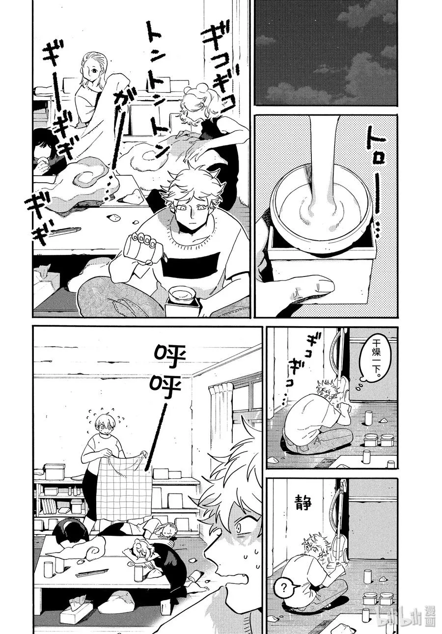 33 自我牺牲精神 第28页