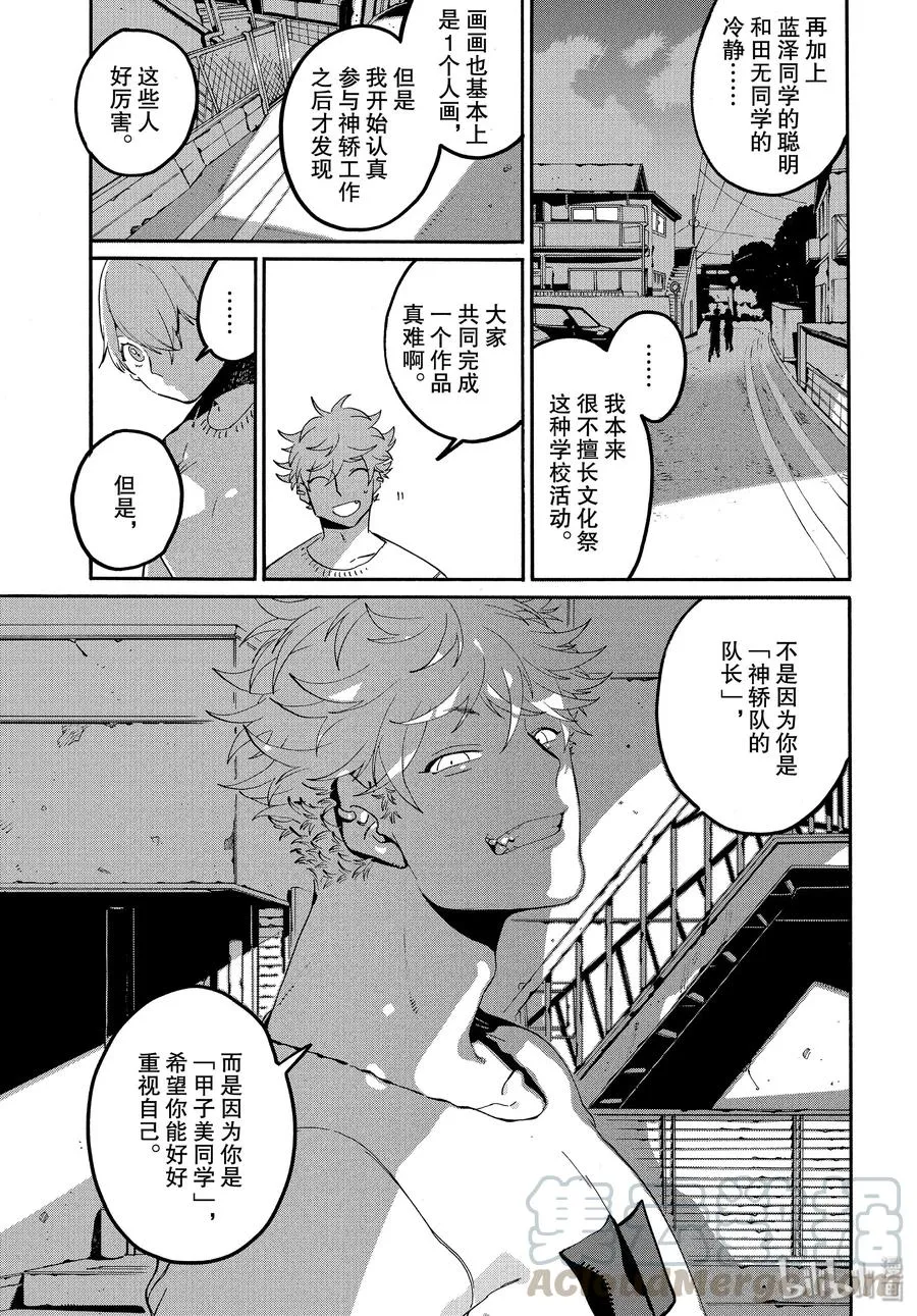 33 自我牺牲精神 第33页