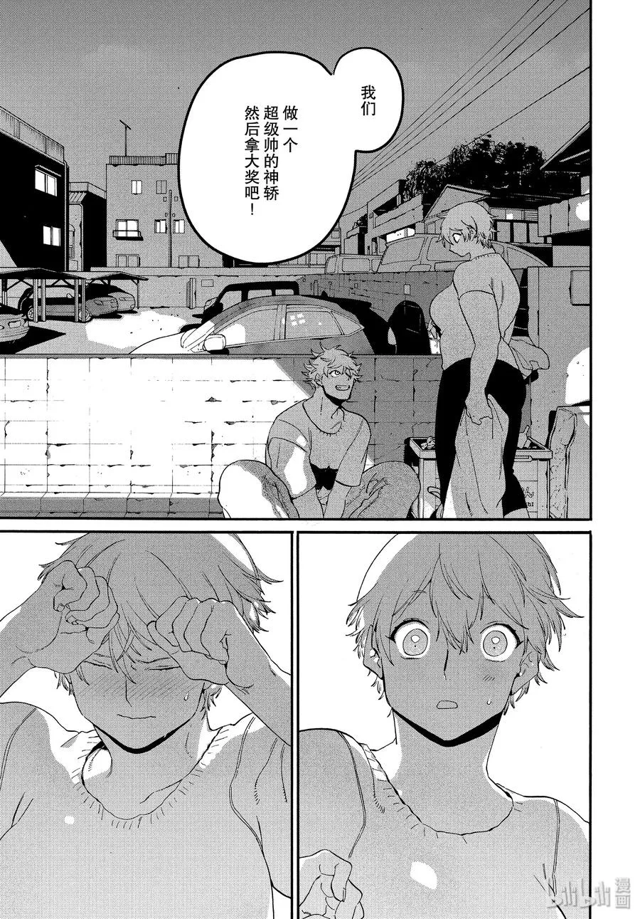 33 自我牺牲精神 第35页