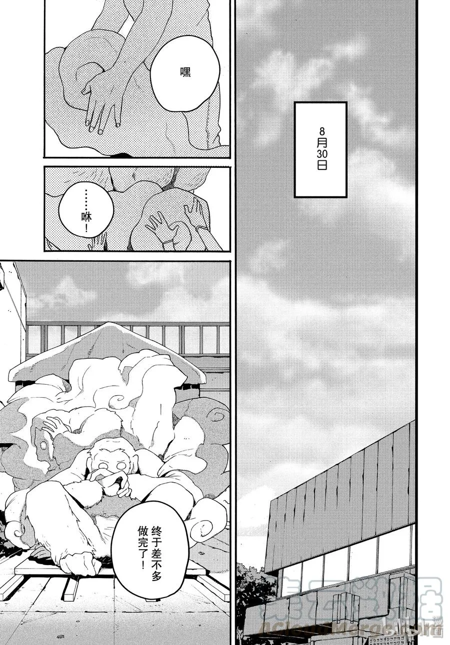 33 自我牺牲精神 第37页