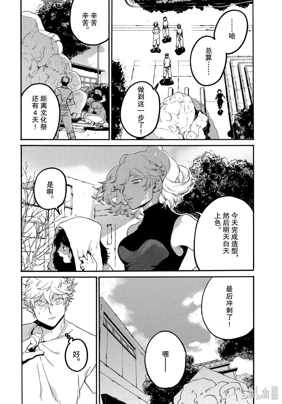 33 自我牺牲精神 第38页