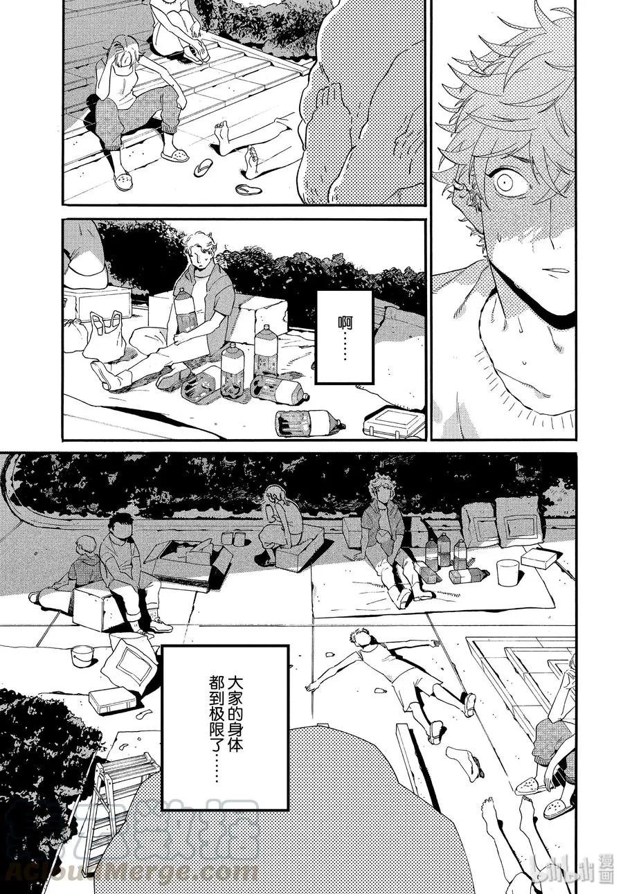 33 自我牺牲精神 第41页