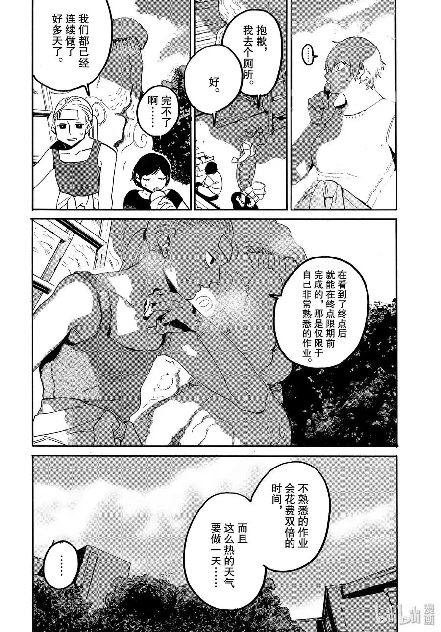 33 自我牺牲精神 第42页
