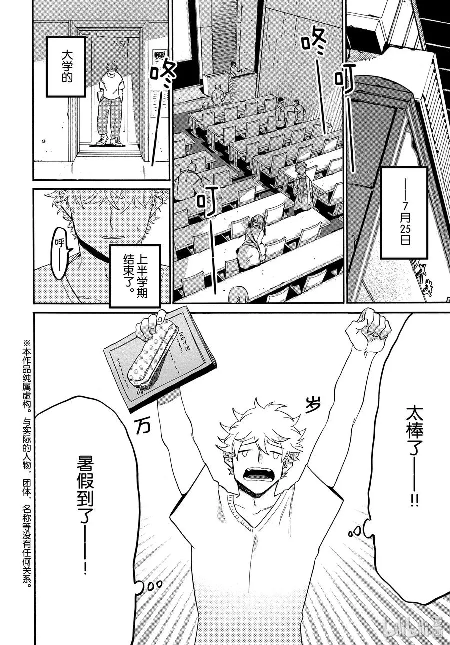 32 开始准备祭典 第2页
