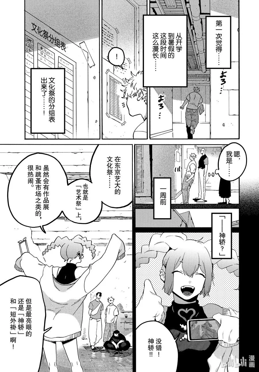 32 开始准备祭典 第3页