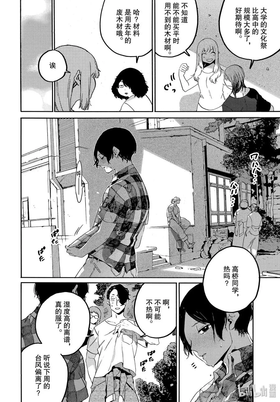 32 开始准备祭典 第16页