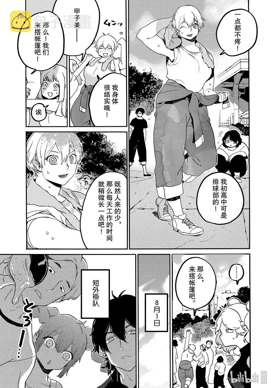 32 开始准备祭典 第19页