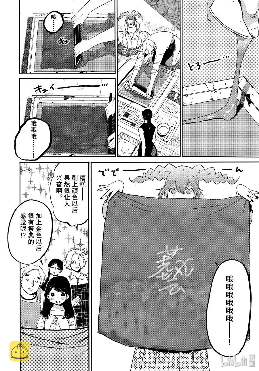 32 开始准备祭典 第20页